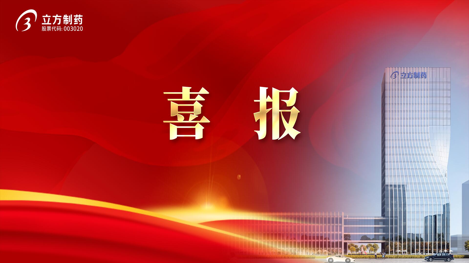 星空（中国）官方帕利哌酮缓释片获批