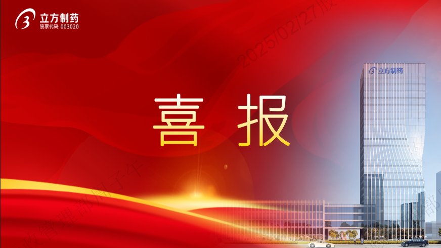 星空（中国）官方盐酸丙美卡因滴眼液获批
