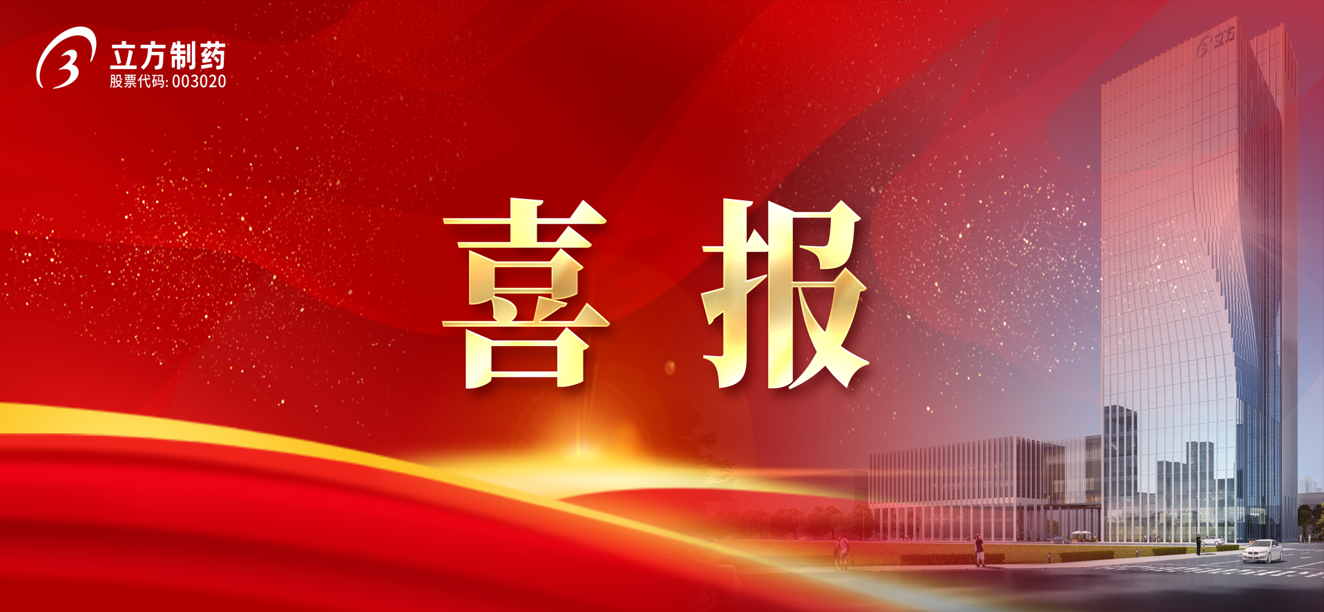 星空网页版化学原料药帕利哌酮获批上市